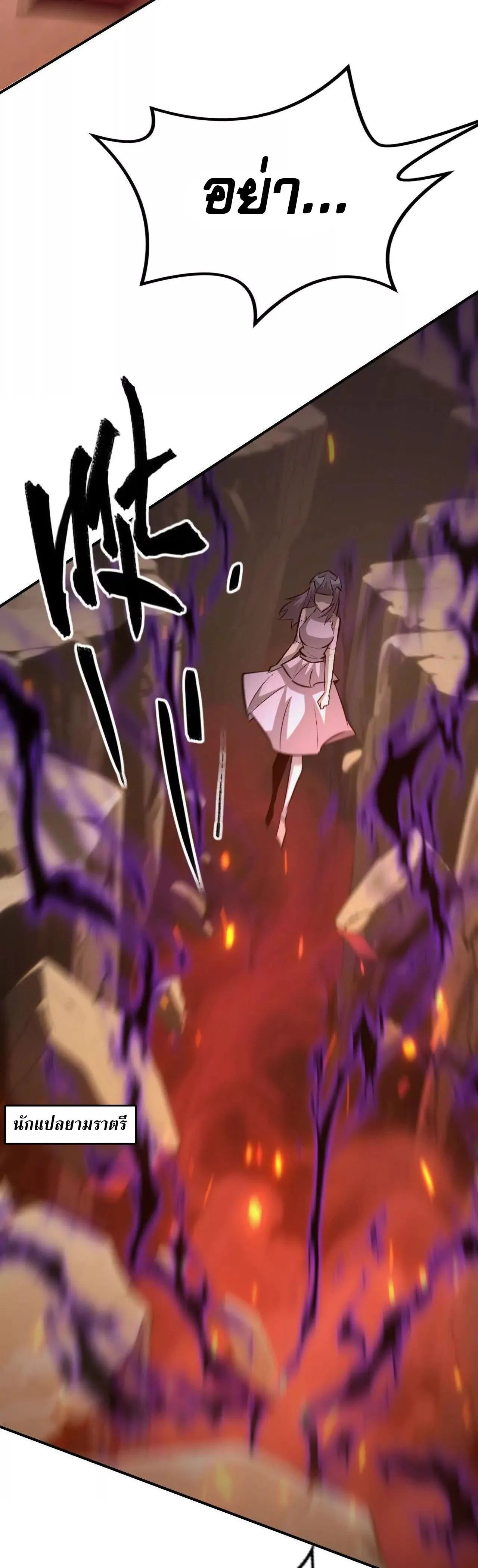 Unparalleled in the Online Gaming World ยอดคน ณ โลกออนไลน_ ตอนที่ ตอนที่ 95 รูปที่ 23