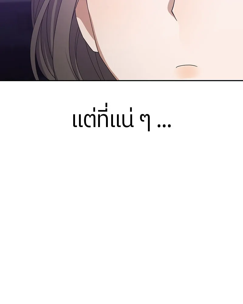 ย้อนเวลามาเป็นมักเน่ ตอนที่ 17 รูปที่ 14