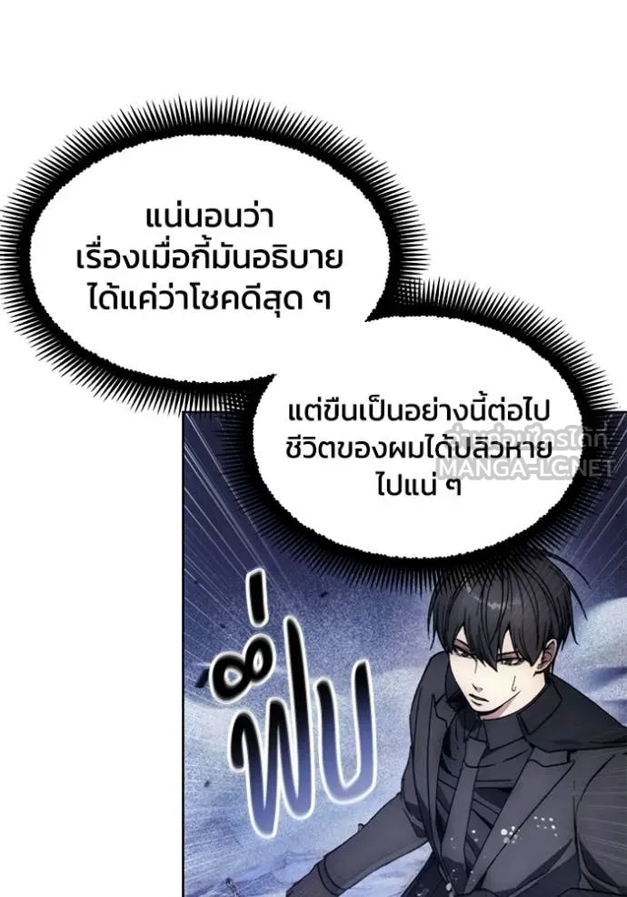 ศึกชิงบัลลังก์เทพเจ้ ตอนที่ 192 รูปที่ 30