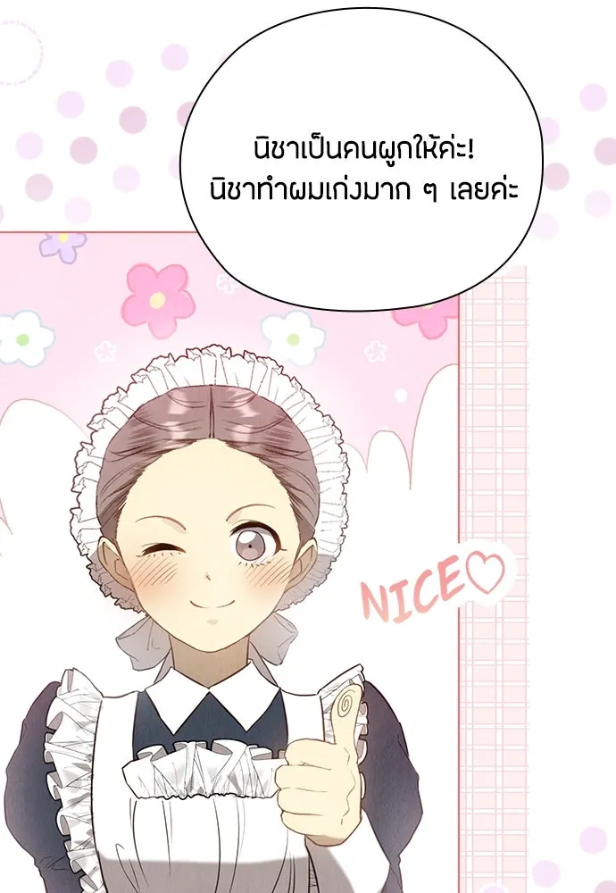 ลูกสาวตัวปลอมของท่านดยุก ตอนที่ 19 รูปที่ 85