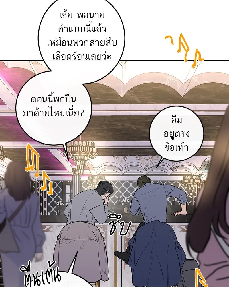 ตำนานเทพธิดาตกสวรรค์ ตอนที่ 33 รูปที่ 74