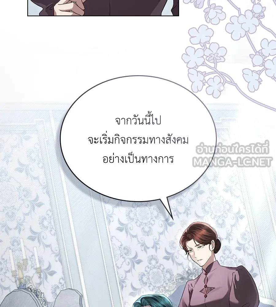 เล่ห์รักชนชั้นสูง ตอนที่ 41 รูปที่ 33