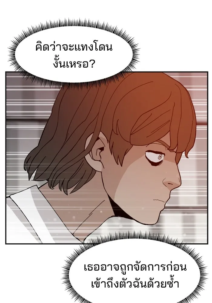 ห้องเรียนสาวแสบ ตอนที่ 64 รูปที่ 91