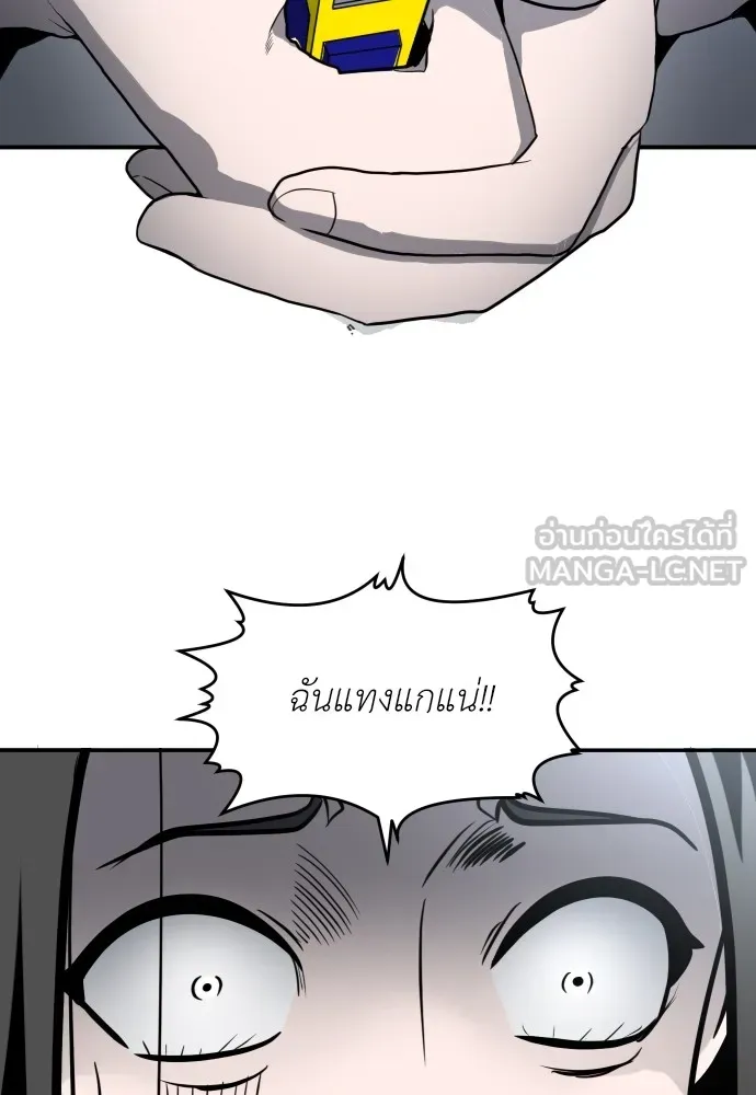 สนามเด็กล่า ตอนที่ 4 รูปที่ 90