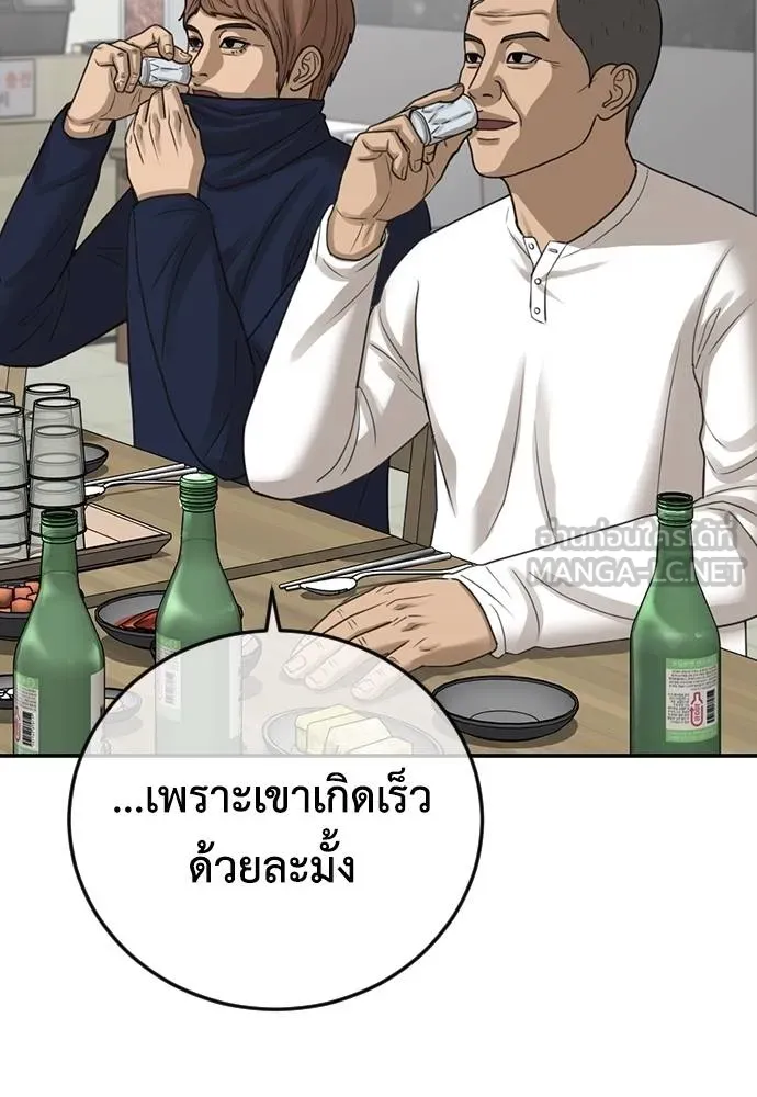 Y2K ตอนที่ 61 รูปที่ 87