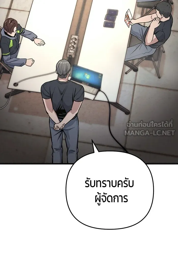 นักออกแบบเขาวงกตระดับชาติ ตอนที่ 14 รูปที่ 141