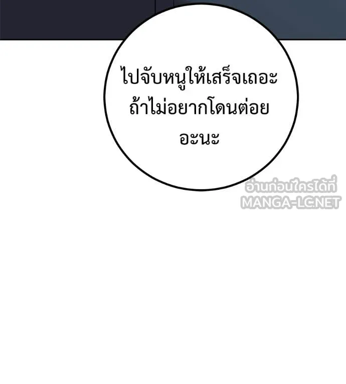 เรียกฉันว่าพระเจ้า ตอนที่ 65 รูปที่ 39