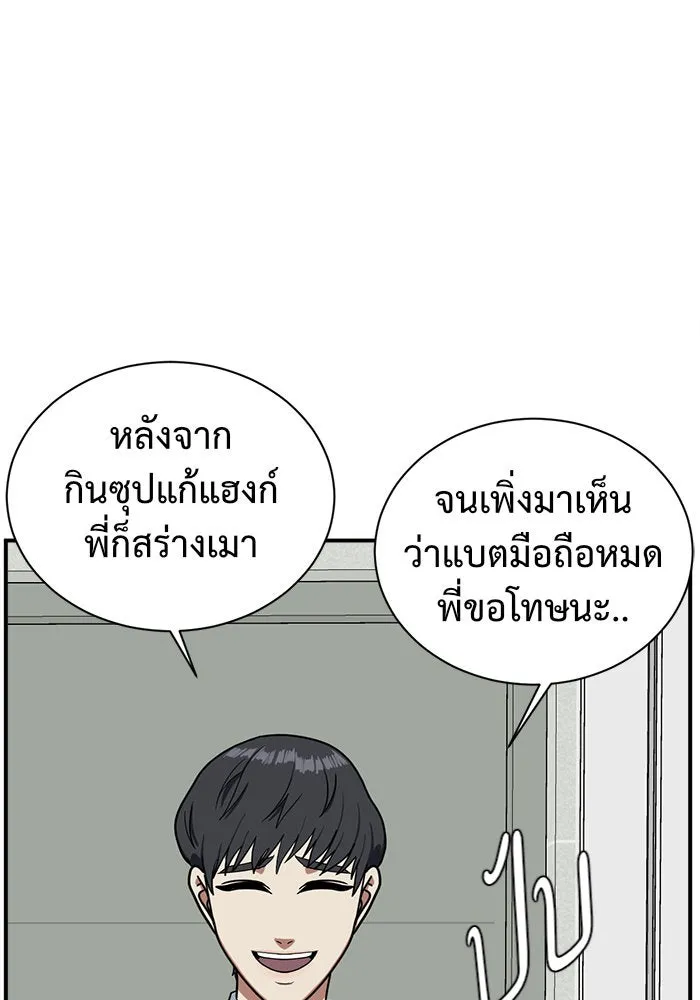 ช่วยเปลี่ยนฉันที ตอนที่ 62. ยอมินซอ 12 รูปที่ 29