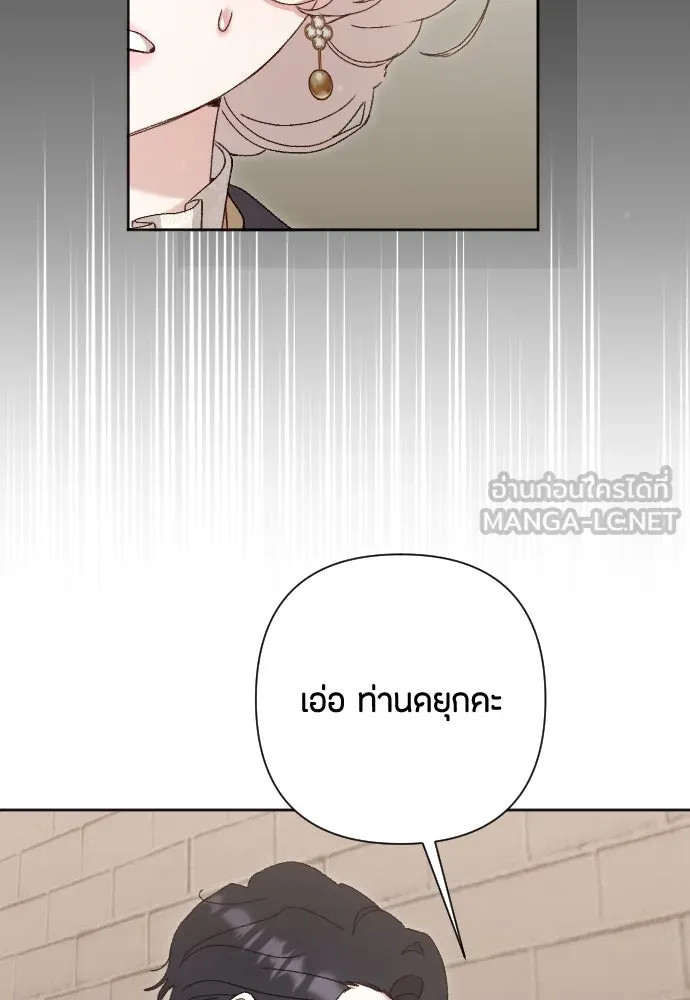 แด่ใจที่ไร้รัก ตอนที่ 46 รูปที่ 18