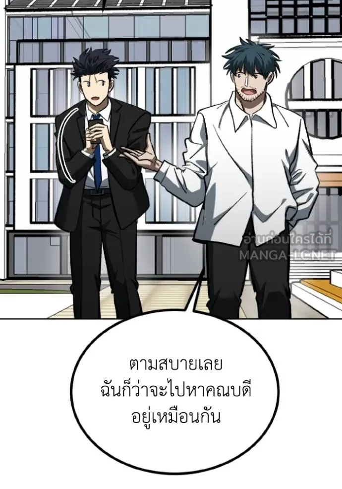 ราชาแห่งอ็อกทากอน ตอนที่ 136 รูปที่ 129