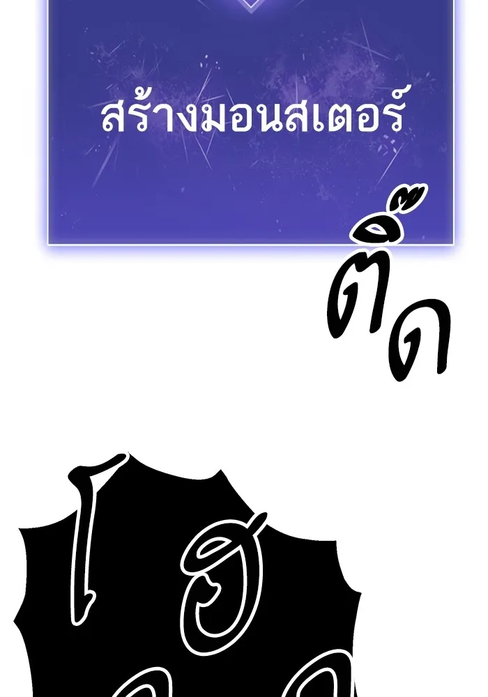 ยอดคนเลเวลทะลุ ตอนที่ 101 เชิญมาที่กองบัญชาการ รูปที่ 259