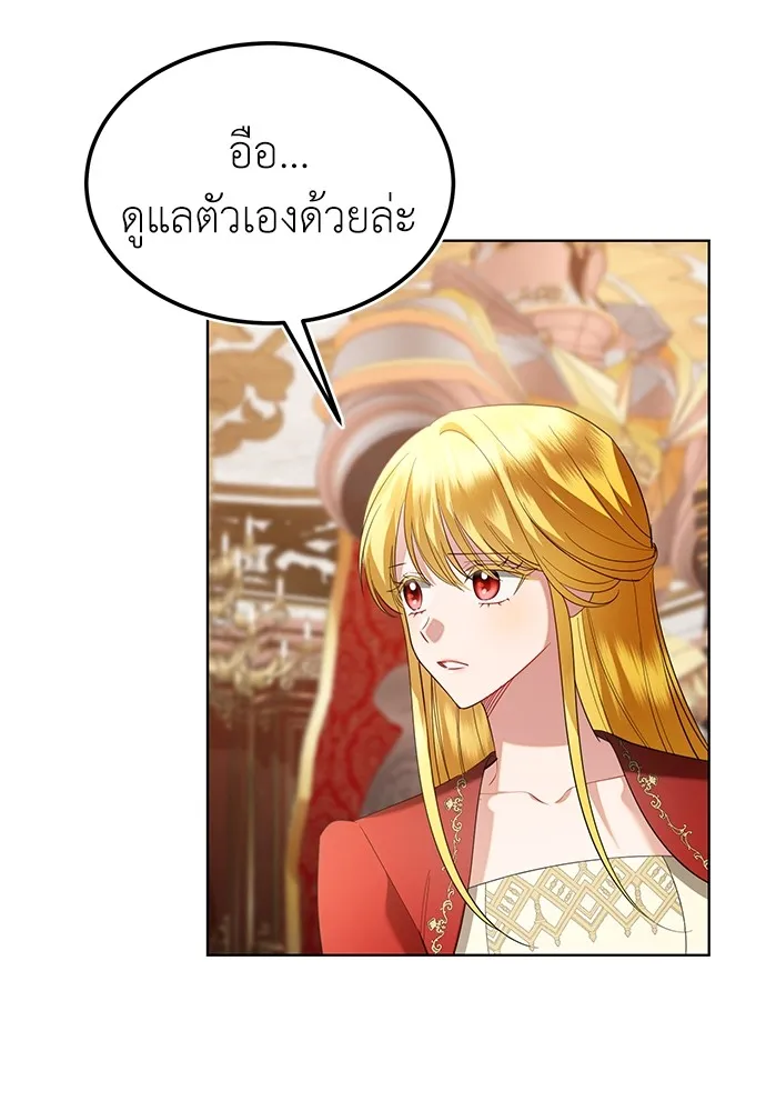 บุปผาลบคมดาบ ตอนที่ 32 รูปที่ 47