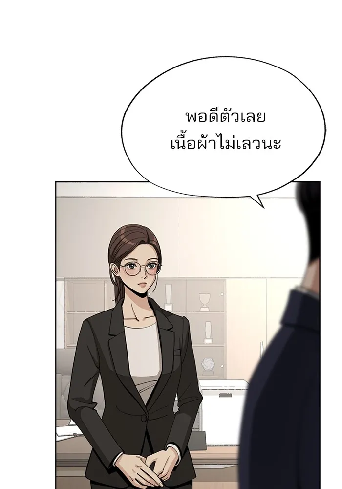 ความรักของอิซอบ ตอนที่ 58 รูปที่ 77