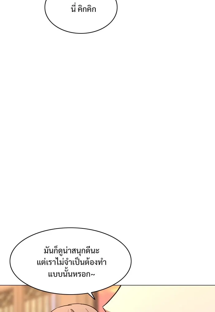 JAKDU ตอนที่ 56 รูปที่ 134