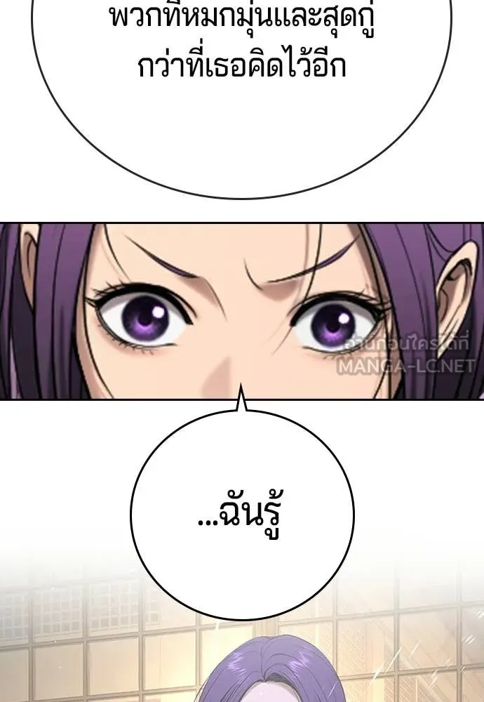 คูเซรา ตอนที่ 54 รูปที่ 149