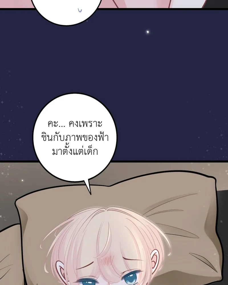 ฤดูฝนของฉันกับนาย ตอนที่ 22 แต่งครับ รูปที่ 58