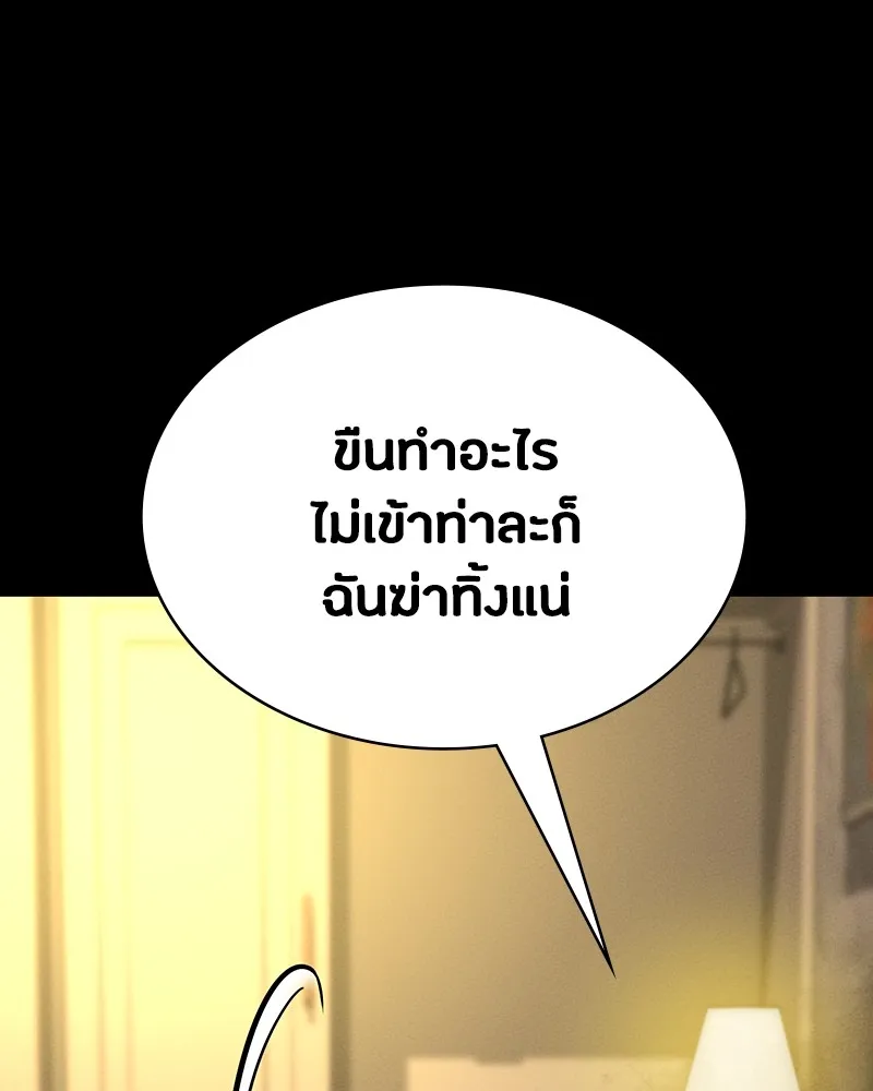 มือสังหารพันธุ์อมตะ ตอนที่ 7 รูปที่ 139