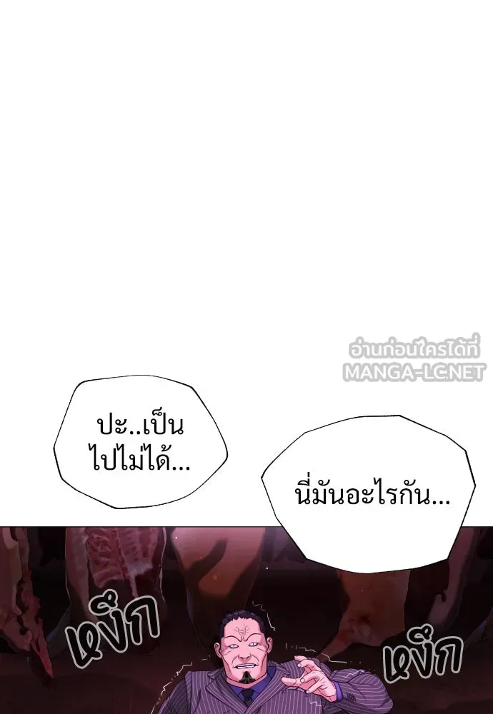 นักฆ่าย้อนวัย ตอนที่ 2 รูปที่ 129