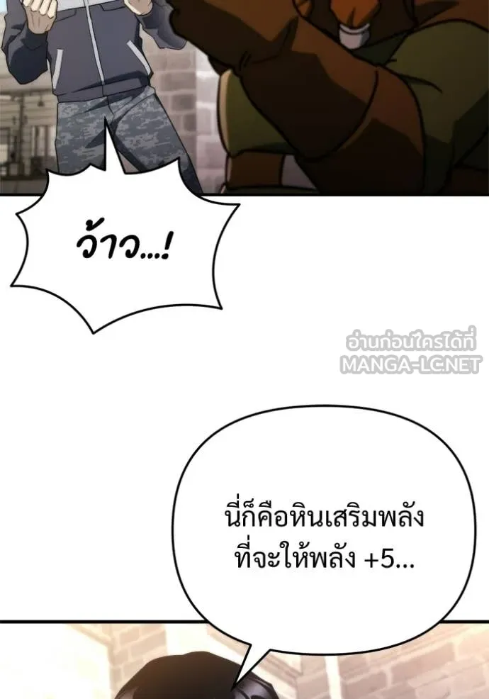 โกดังลับหลังโลกแตก ตอนที่ 65 รูปที่ 47