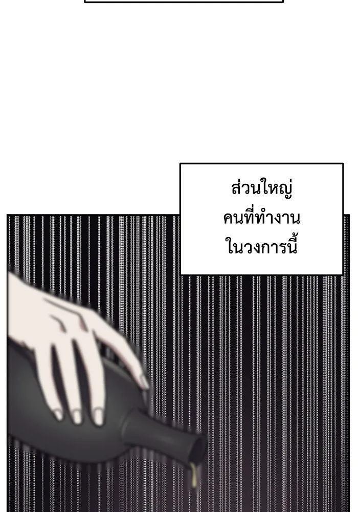 ช่วยเปลี่ยนฉันที ตอนที่ 219. ซีซัน 2 โจเยบิน 1 รูปที่ 131