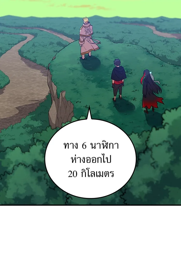 เพลเยอร์เลือดเทวะ ตอนที่ 24 สเตจ  ป่าศีลศักดิ์สิทธิ์ ② รูปที่ 65