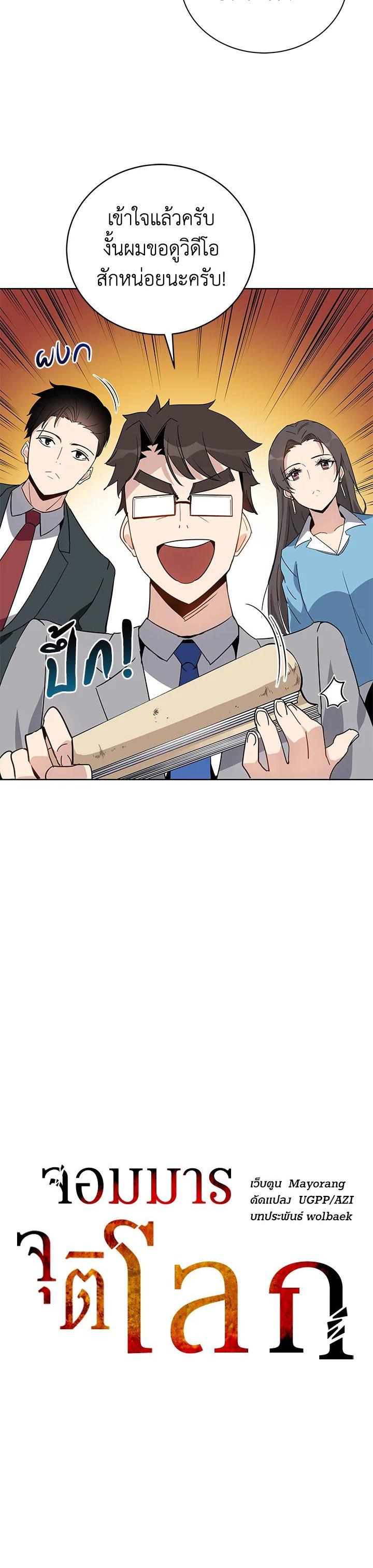 Manga-lc-com อ่านมังงะ อ่านการ์ตูน ออนไลน์ ฟรี The Descent of the Demonic Master ตอนที่ 1 2 3 4 5 6 7 8 9 10 11 12 13 14 ฟรี ไม่มีโฆษณา Manga-lc - อ่าน มังงะ อ่าน การ์ตูน ออนไลน์ อ่านมังงะ ฟรี