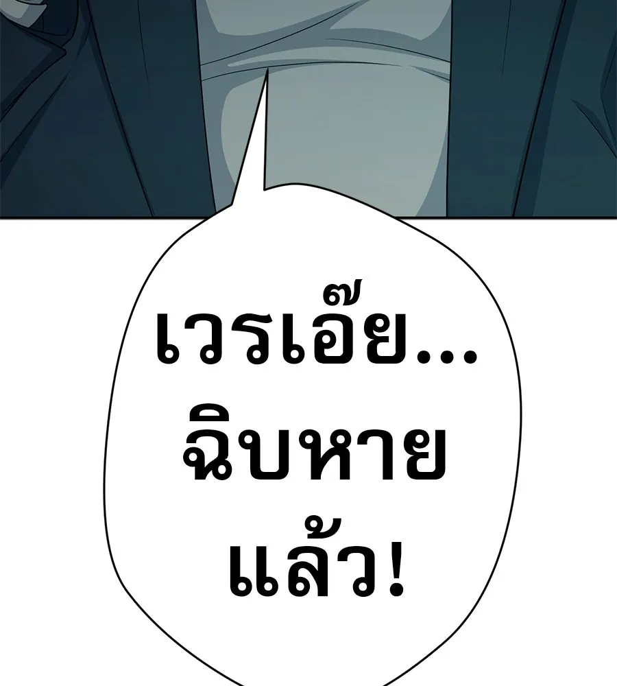 คอลเซ็นเตอร์เปลี่ยนชีวิต ตอนที่ 54 ใครคือราชา รูปที่ 166