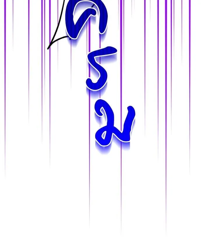 นึกว่าเป็นอิเซไคธรรม ตอนที่ 84 รูปที่ 31