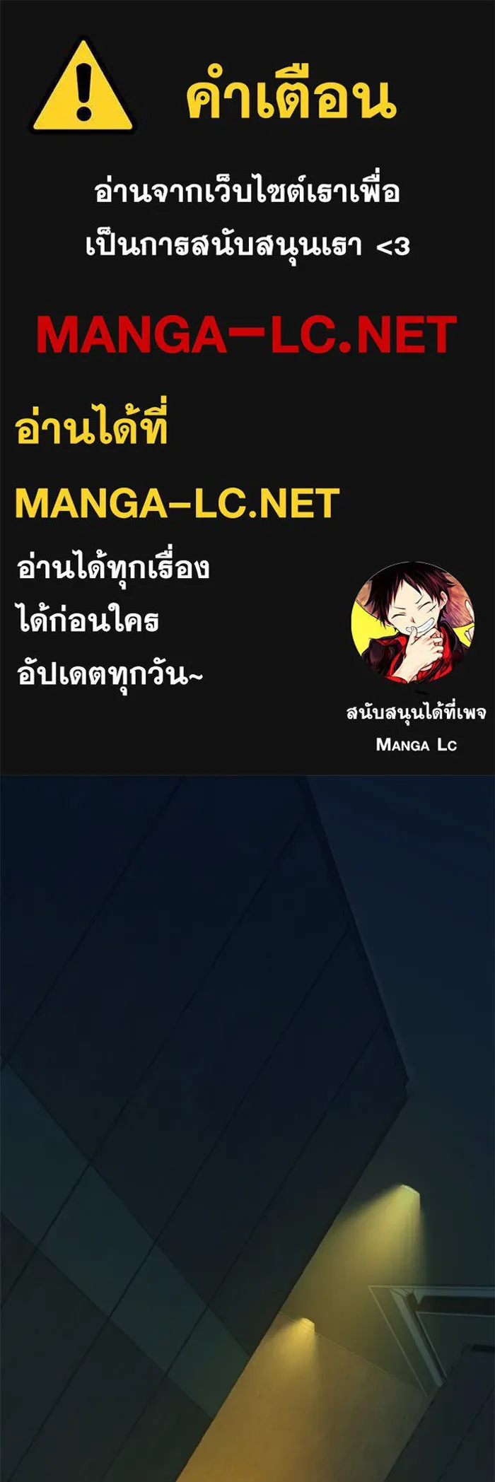 พี่ชายสายบอดี้การ์ด ตอนที่ 152 รูปที่ 1