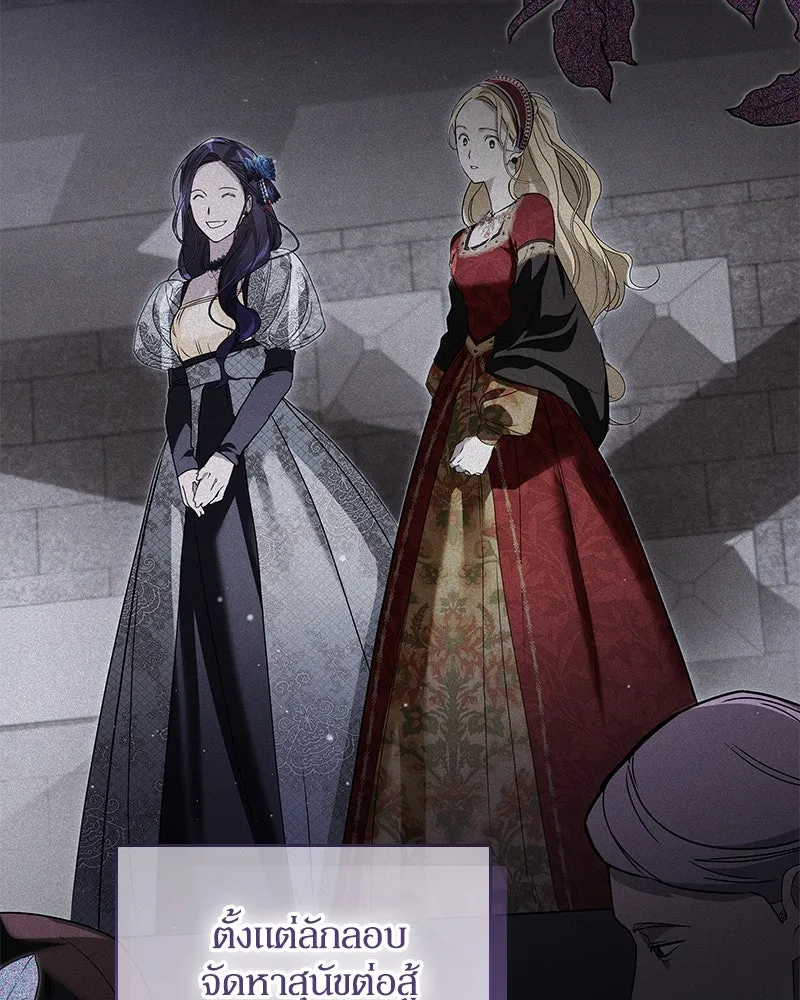 กำราบรักร้ายนายจอมพยศ ตอนที่ 31 รูปที่ 110
