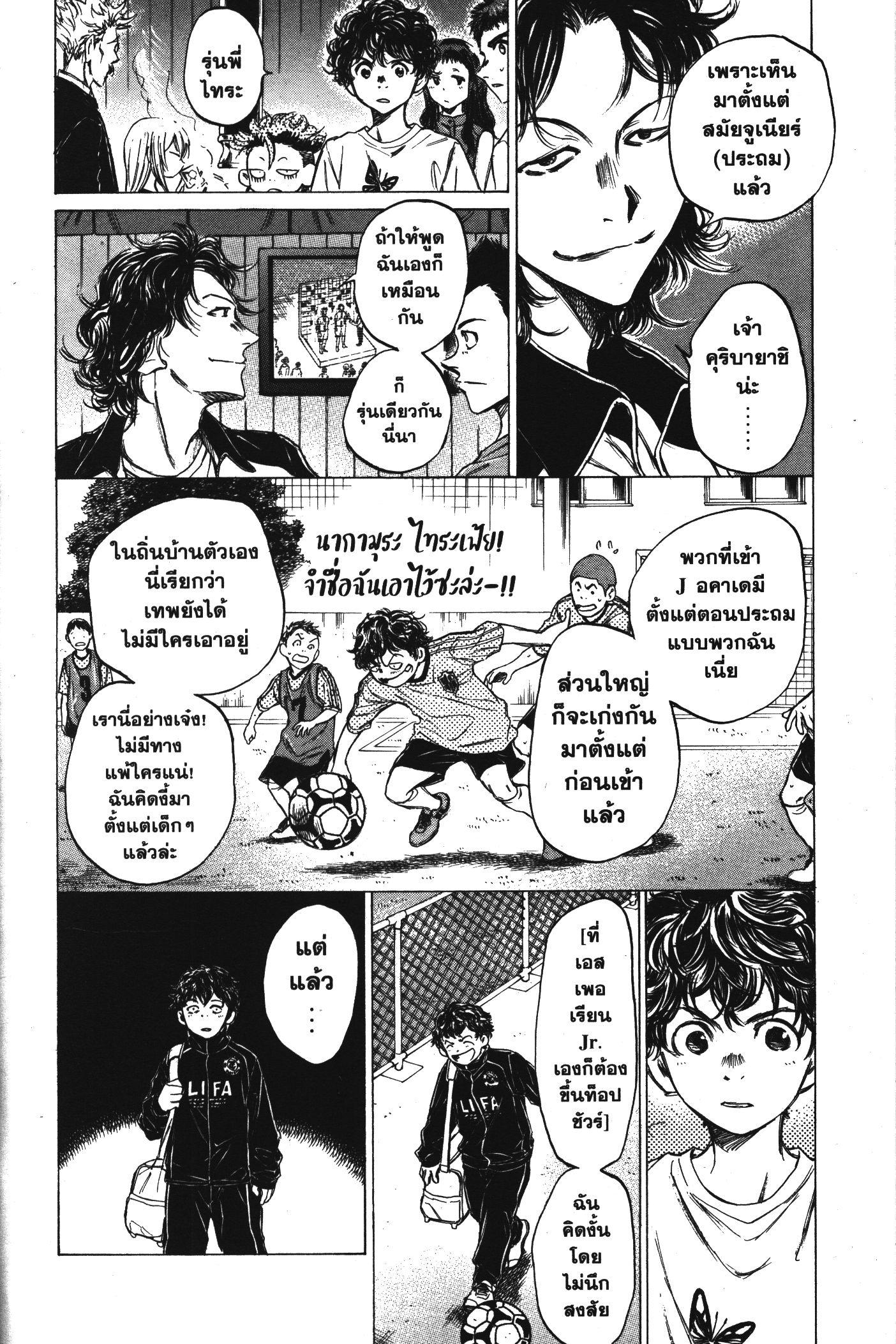 Manga-lc-com อ่านมังงะ อ่านการ์ตูน ออนไลน์ ฟรี Ao Ashi แข้งเด็กหัวใจนักสู้ ตอนที่ 1 2 3 4 5 6 7 8 9 10 11 12 13 14 ฟรี ไม่มีโฆษณา Manga-lc - อ่าน มังงะ อ่าน การ์ตูน ออนไลน์ อ่านมังงะ ฟรี