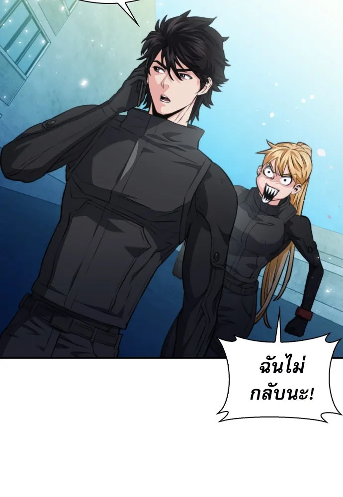 ดรูอิดแห่งสถานีโซล ตอนที่ 177 รูปที่ 119