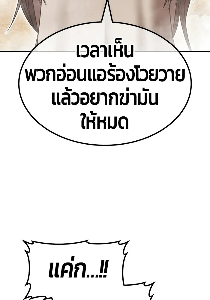 +99 ท่อนไม้พร้อมบวก ตอนที่ 120 ฮันซารัง (3) รูปที่ 319