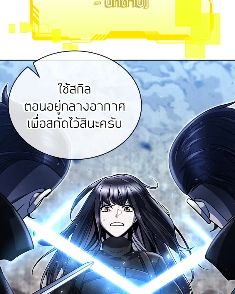 Clever Cleaning Life Of The Returned Genius Hunter ส_ดยอดฮ_นเตอร_สายคล_น ตอนที่ ตอนที่ 93 รูปที่ 18