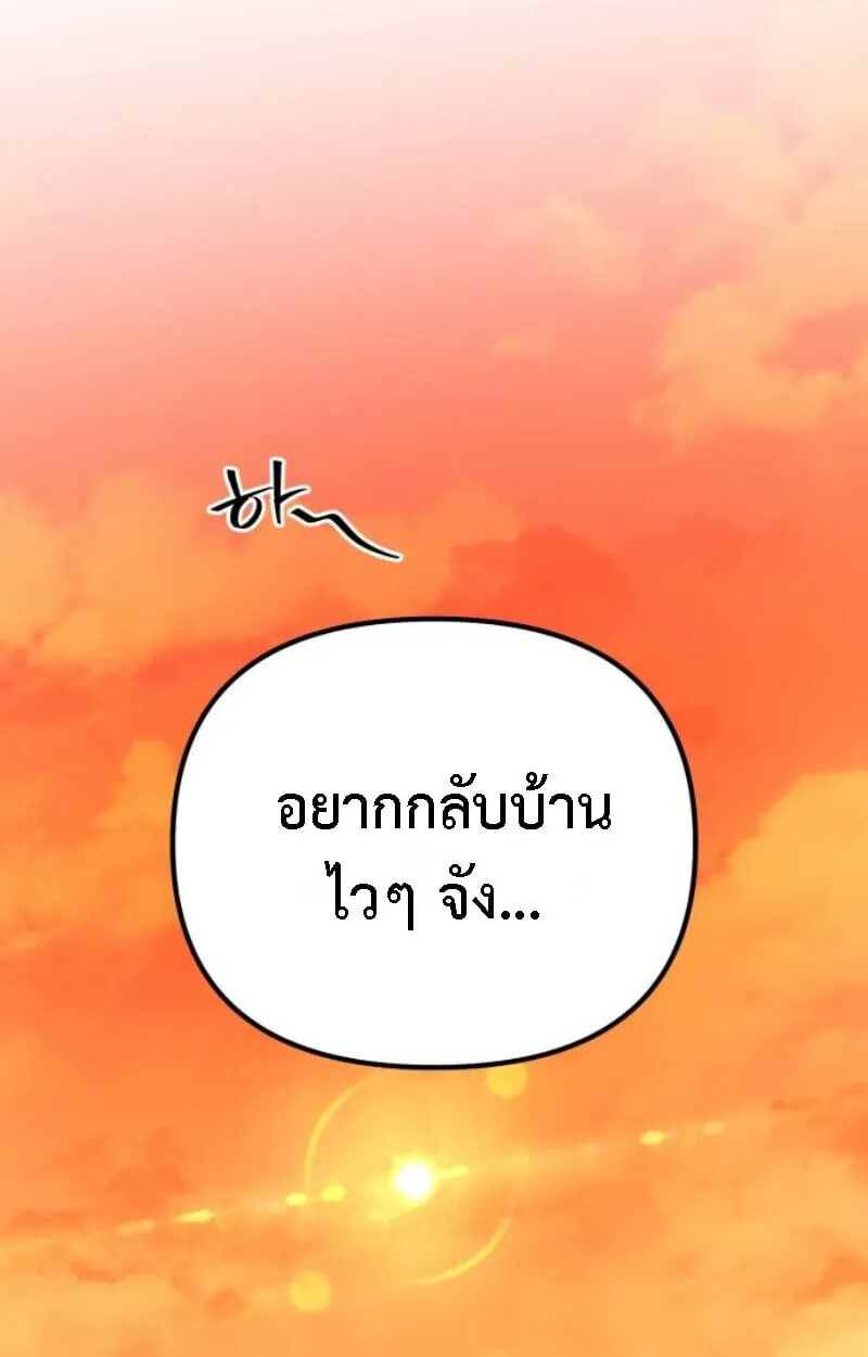 Raising Villains the Right Way ฉ_นกลายเป_นผ_สน_บสน_นของเหล_าต_วร_าย ตอนที่ ตอนที่ 13 รูปที่ 149