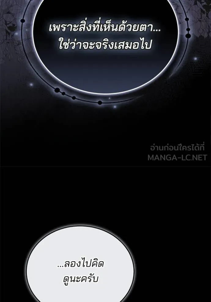 เจ้าสาวอัคนีดำ ตอนที่ 105 รูปที่ 102