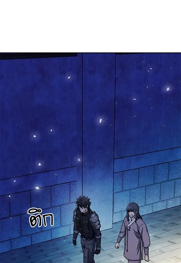 ดรูอิดแห่งสถานีโซล ตอนที่ 112 รูปที่ 35