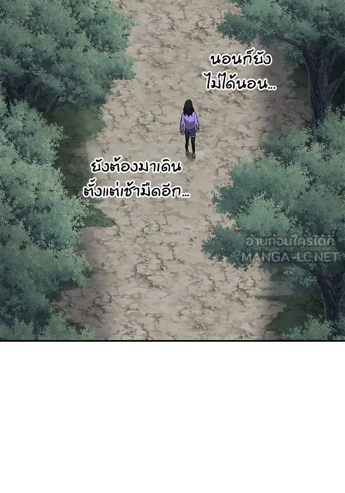 การกลับมาของทรราชวันสิ้นโลก ตอนที่ 18 รูปที่ 15