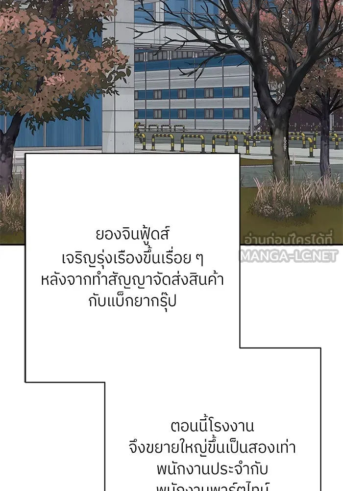 สลับรัก สลับชะตา ตอนที่ 21 รูปที่ 18