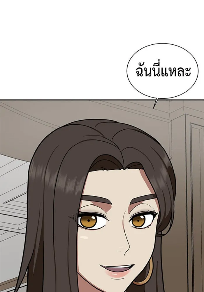 ช่วยเปลี่ยนฉันที ตอนที่ 50. แบซอนจู 16 รูปที่ 181