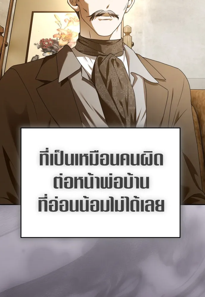 ชิงชีวิตพลิกลิขิตชะตา ตอนที่ 231. แค่บอกว่าจะฆ่าสุนัขตัวหนึ่ง( รูปที่ 136