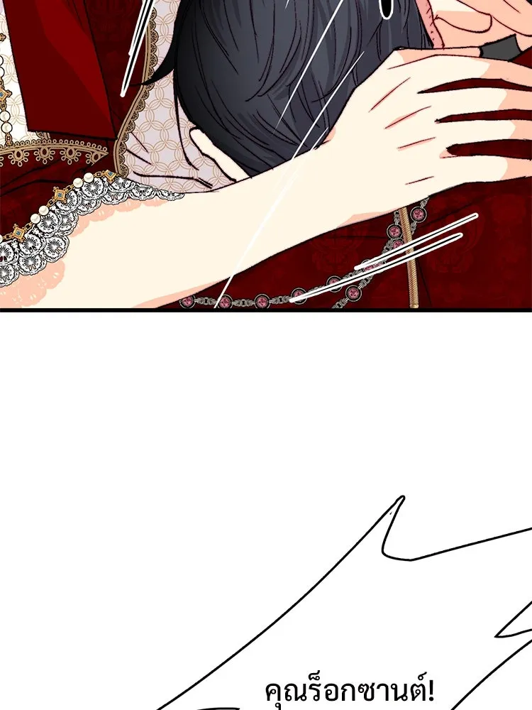 Bring the Love ตอนที่ 142 รูปที่ 85