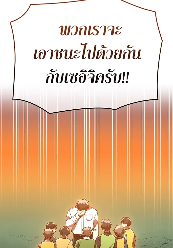 เพลเยอร์เลือดเทวะ ตอนที่ 62 รางวัลของชีวิต รูปที่ 134