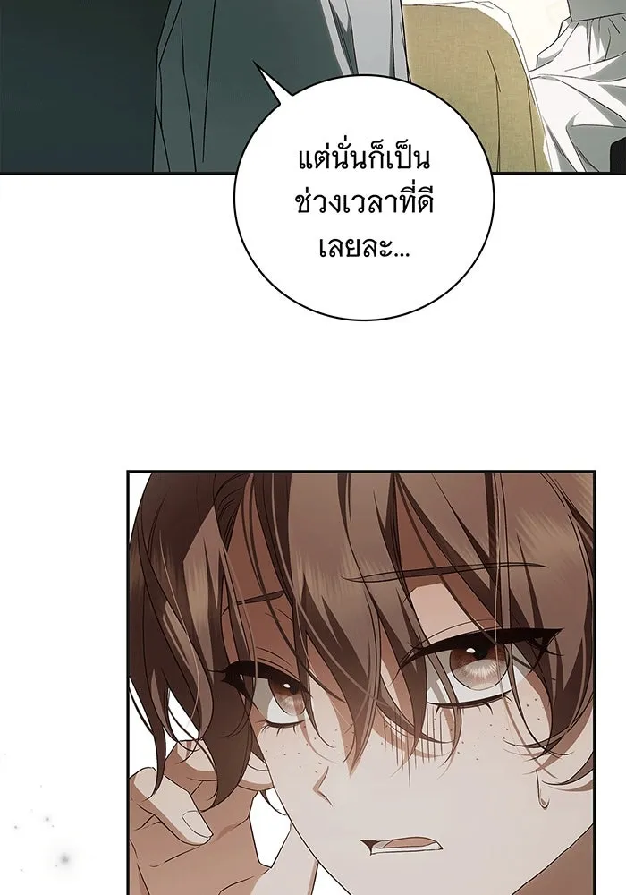 สาว(ลับ)ใช้ของท่านเคานต์ตาบอด ตอนที่ 10 รูปที่ 32