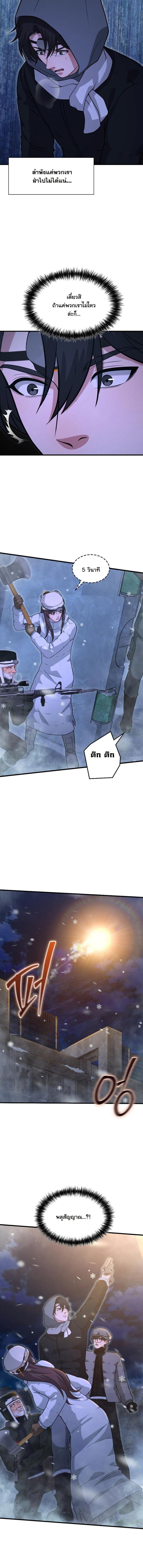 Manga-lc-com อ่านมังงะ อ่านการ์ตูน ออนไลน์ ฟรี Office Worker in the Ice Age Apocalypse ตอนที่ 1 2 3 4 5 6 7 8 9 10 11 12 13 14 ฟรี ไม่มีโฆษณา Manga-lc - อ่าน มังงะ อ่าน การ์ตูน ออนไลน์ อ่านมังงะ ฟรี