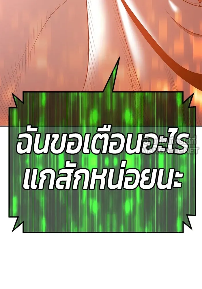 +99 ท่อนไม้พร้อมบวก ตอนที่ 75 รูปที่ 90