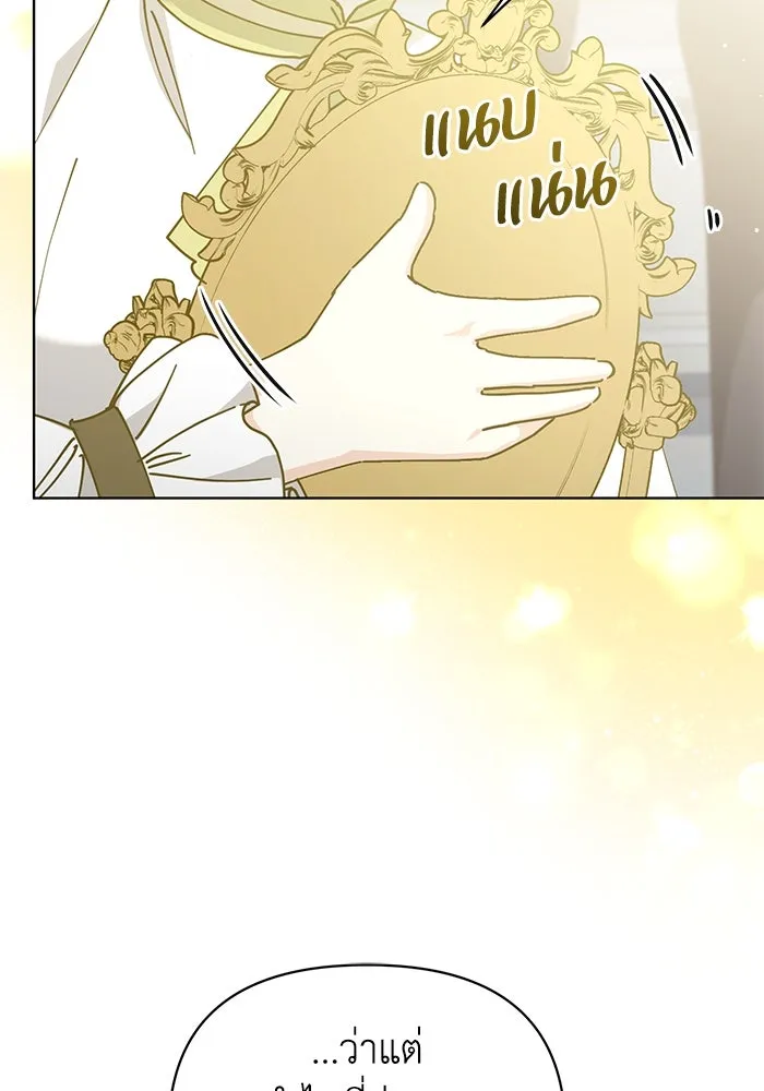 ชีวิตใหม่ในตระกูลมือสังหาร ตอนที่ 23 รูปที่ 71
