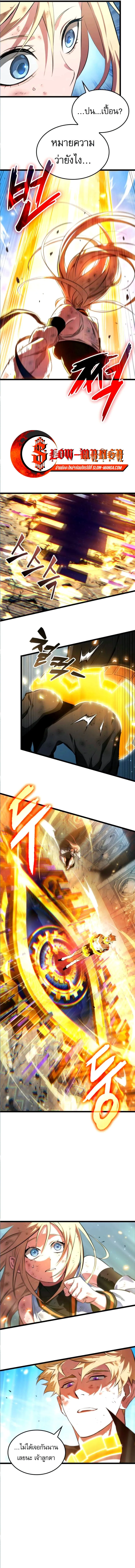 Light of Arad_ Forerunner ก_าวแรกส_แสงแห_งอาราด ตอนที่ ตอนที่ 59 รูปที่ 13