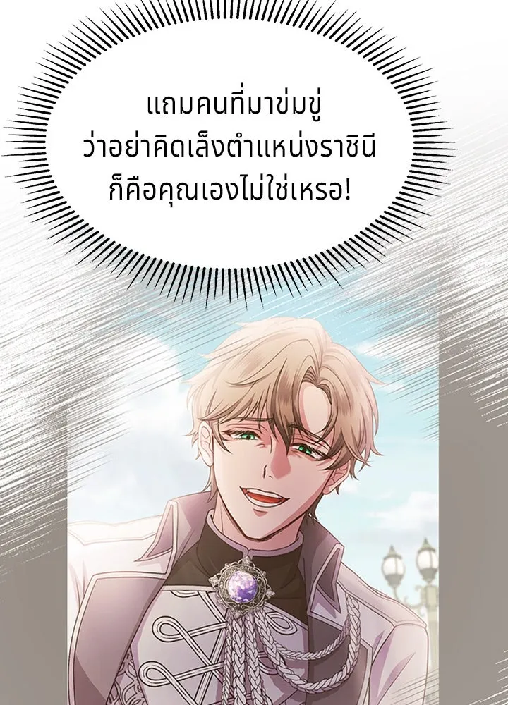 เวทฟื้นฟูได้ผลดีเกินไปแล้ว ตอนที่ 18 รูปที่ 65