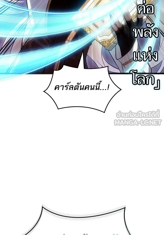 หลังวันสิ้นโลก ตอนที่ 229 รูปที่ 87
